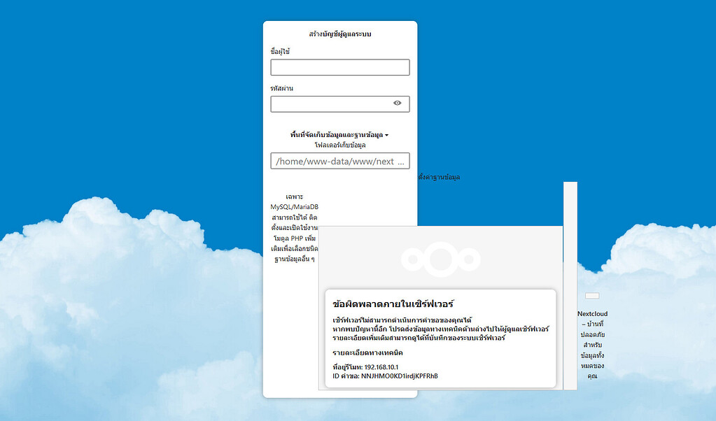 Install/setup problems 26.0.0 - ℹ️ Support - Nextcloud community
