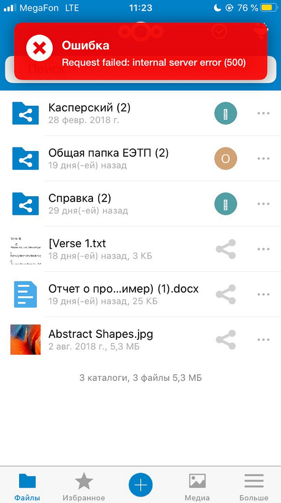 Request failed: internal server error (500) - ℹ️ Support - Nextcloud ...