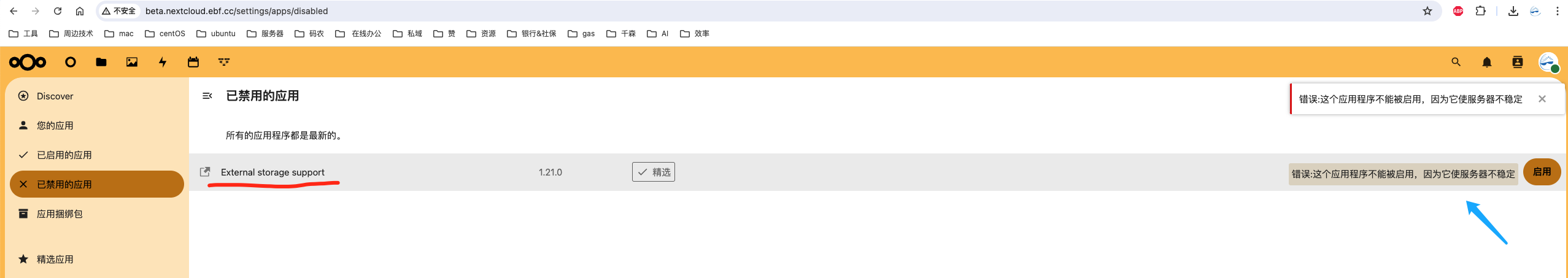 After upgrading from nc 28 to 29, the External storage support app ...